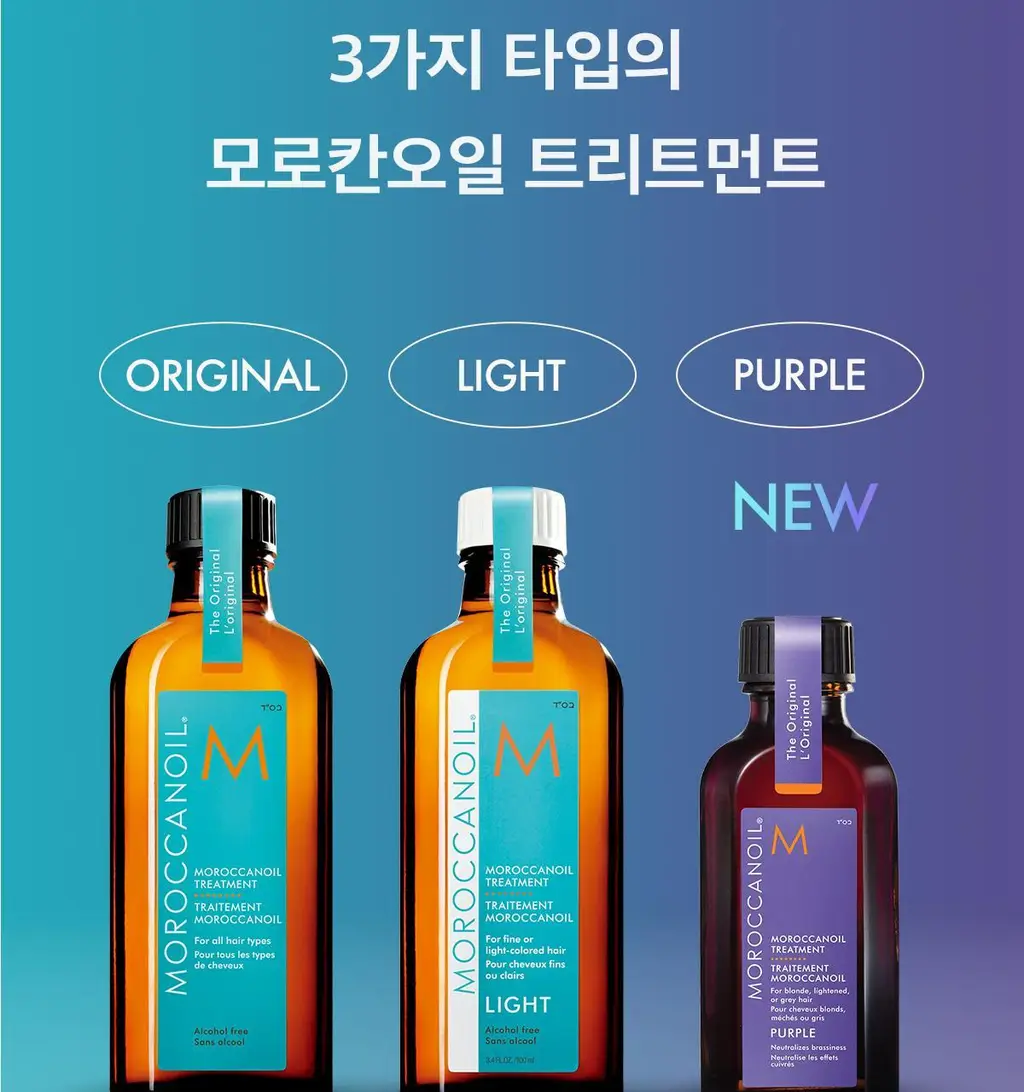 [대용량]모로칸오일 헤어 트리트먼트 오리지널 100ml (펌프포함) 상세페이지 22